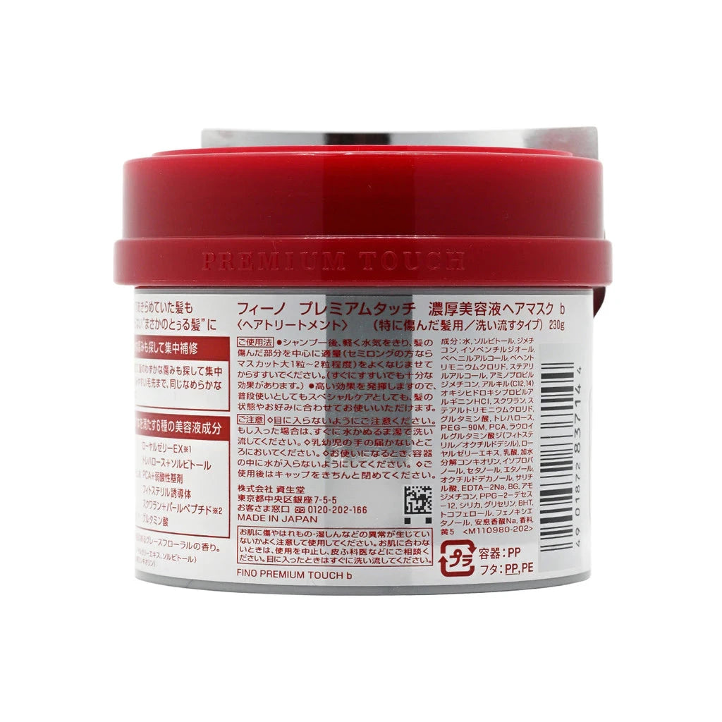 Fino Premium Touch Hair Mask 230g