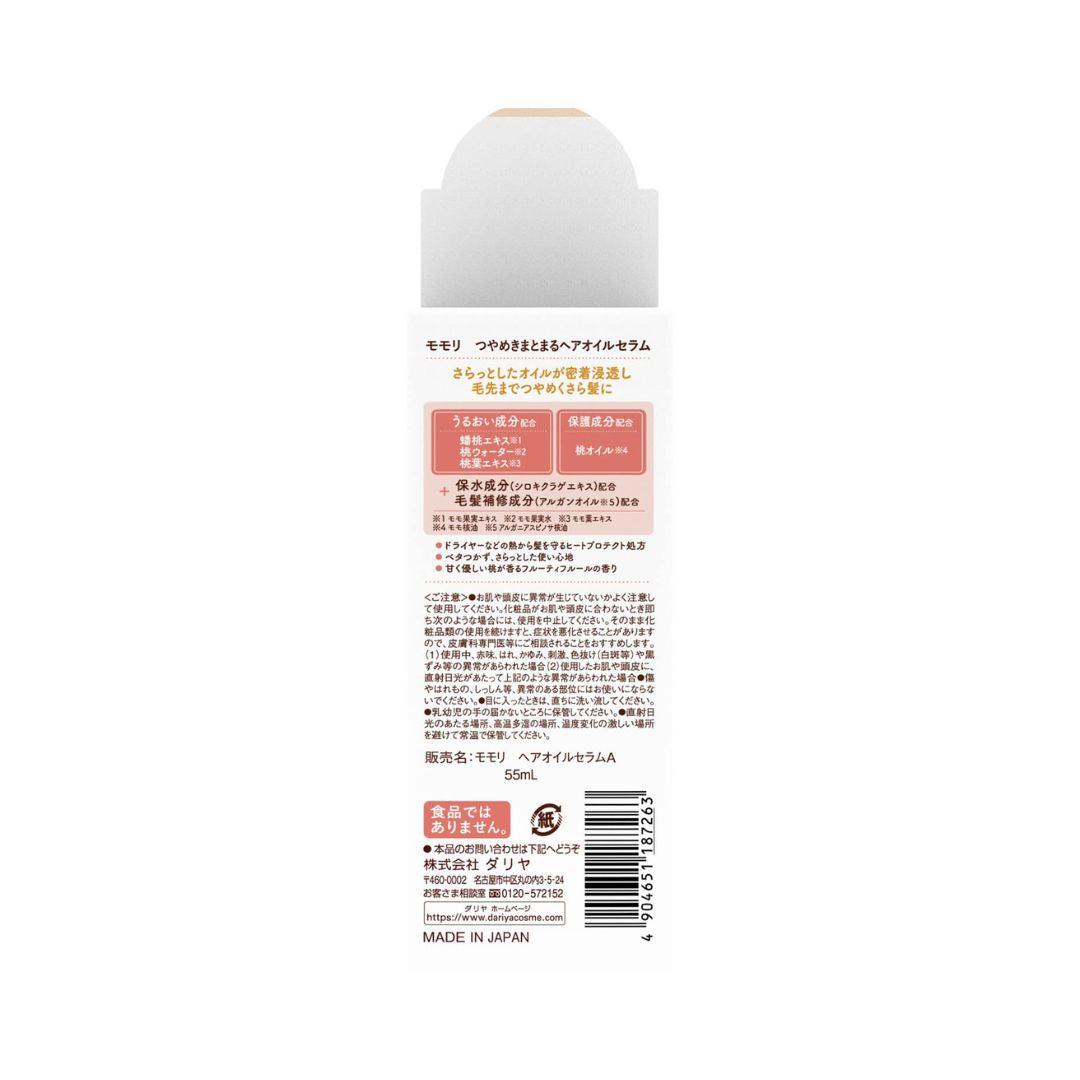 MomoriPeachGlossyHairOilSerum55ml-back-cosyaustralia.jpg